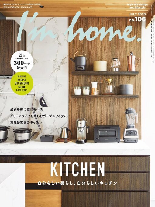 Title details for I'm home.　アイムホーム by SHOTENKENCHIKUSHA CO., LTD. - Available